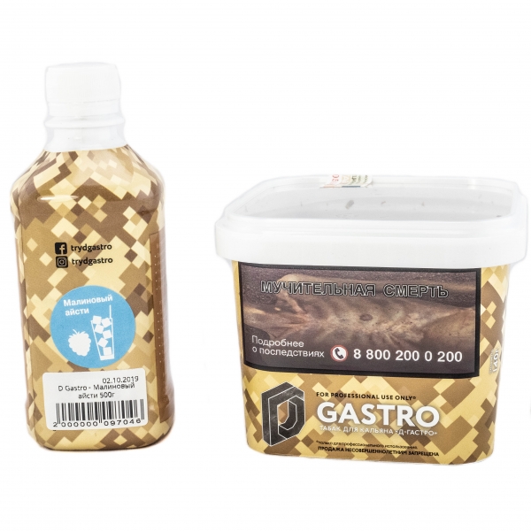 Купить D Gastro - Малиновый Айсти