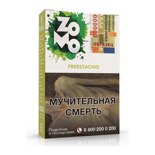 Купить Zomo - Freestachio (Фисташковое мороженое) 50 г