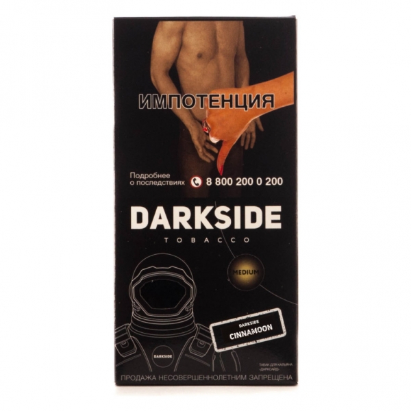 Купить Dark Side Core 250 гр-Cinnamoon (корица)