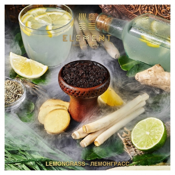 Купить Element ЗЕМЛЯ - Lemongrass (Лемонграс) 40г