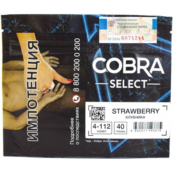 Купить Cobra Select - Starwberry (Клубника) 40 гр.