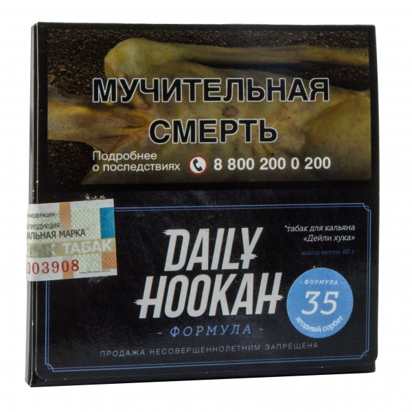 Купить Daily Hookah - Ягодный сорбет 60 г