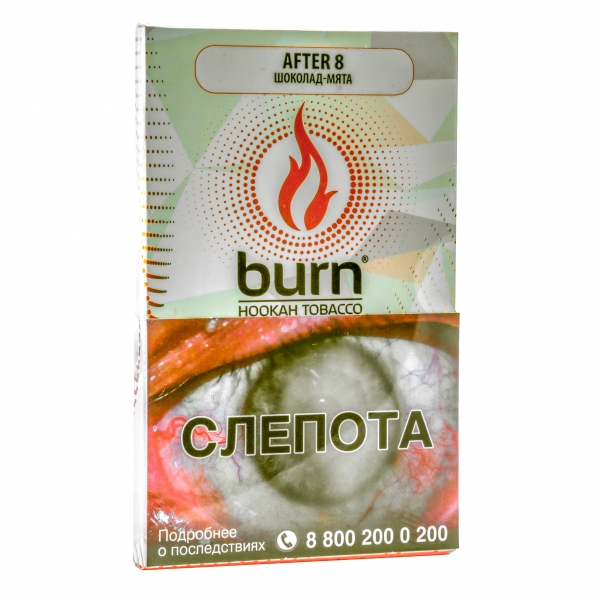 Купить Burn - After 8 (После Восьми, 100 грамм)