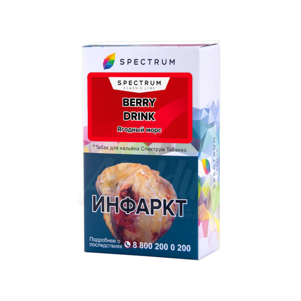 Купить Spectrum - Berry Drink (Ягодный морс) 40г