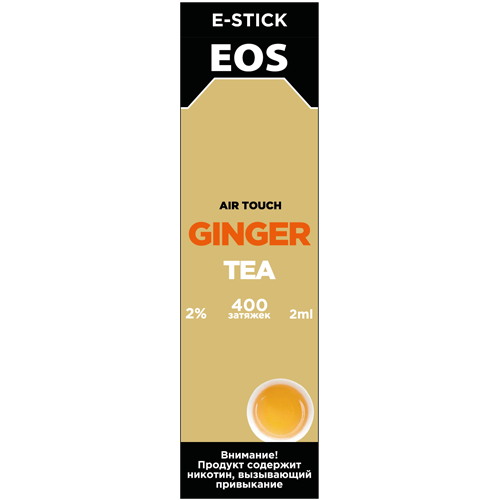 Купить EOS e-stick Air touch - GINGER TEA, 400 затяжек, 20 мг (2%)