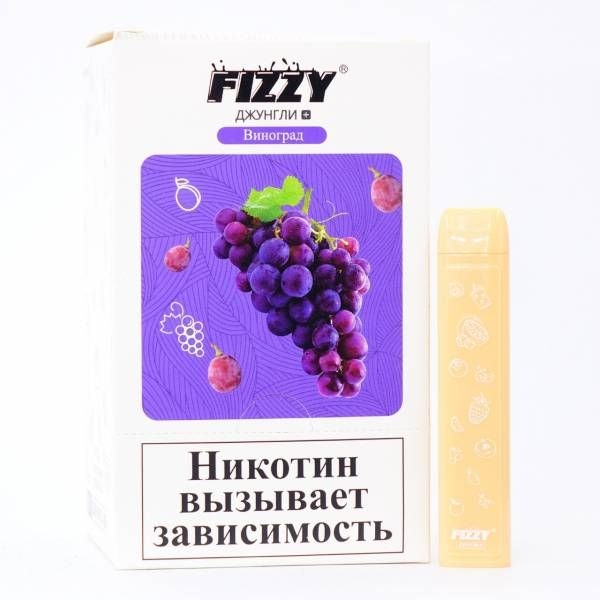 Купить FIZZY Джунгли - Виноград, 700 затяжек, 20 мг (2%)
