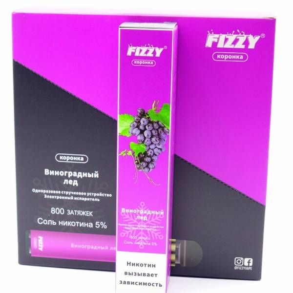 Купить FIZZY Коронка - Виноградный Лед, 800 затяжек, 20 мг (2%)