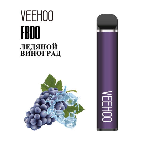 Купить Vehoo - Ледяной виноград, 1500 затяжек, 20 мг (2%)