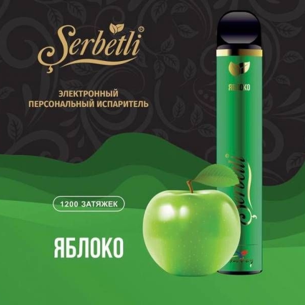 Купить Serbetli – Яблоко, 1200 затяжек