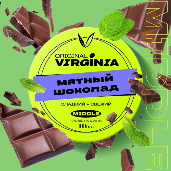 Купить Original Virginia MIDDLE - Мятный Шоколад 25г