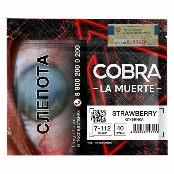 Купить Cobra La Muerte - Strawberry (Клубника) 40 гр.