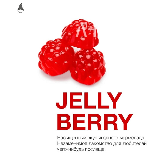 Купить MattPear - Jelly Berry (Желейные Ягоды) 50г
