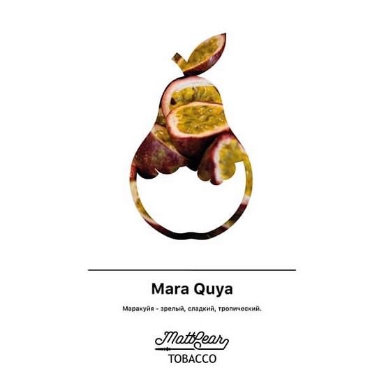 Купить MattPear - Mara Quya (Маракуйя) 50г