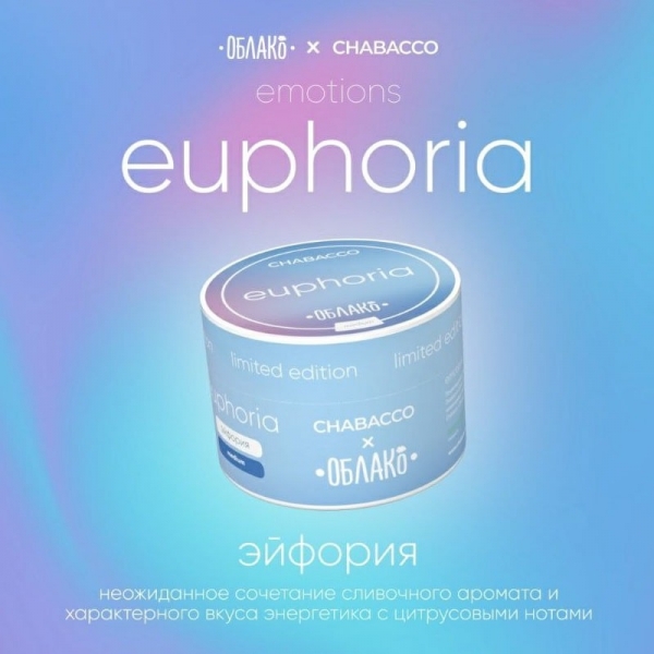 Купить Chabacco MEDIUM - Euphoria (Эйфория) 50г