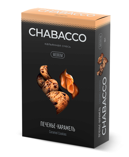 Купить Chabacco MEDIUM - Caramel Cookies (Печенье-Карамель) 50г