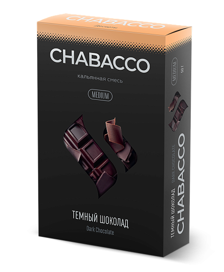 Купить Chabacco MEDIUM - Dark Chocolate (Темный Шоколад) 50г