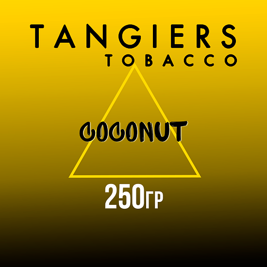 Купить Tangiers Noir - Coconut (Кокос) 250г
