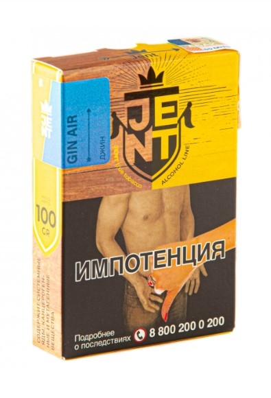 Купить Jent - Gin Air (Джин) 100г