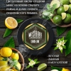 Купить Must Have - Lemon Lime (Лимон Лайм) 250г