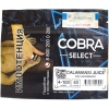 Купить Cobra Select - Calamansi Juice (Сок Каламанси) 40 гр.