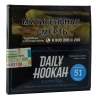Купить Daily Hookah - Орчата 60 г