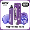 Купить FIZZY Max - Мороженое Таро, 1600 затяжек, 20 мг (2%)
