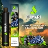 Купить Fumari - Чёрная смородина с виноградом, 1200 затяжек
