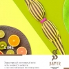 Купить Satyr - Lime (Лайм) 100г