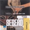 Купить Sebero - Vanilla (Ваниль) 40г
