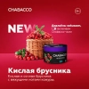 Купить Chabacco MEDIUM - Sour Cowberry (Кислая брусника) 200г